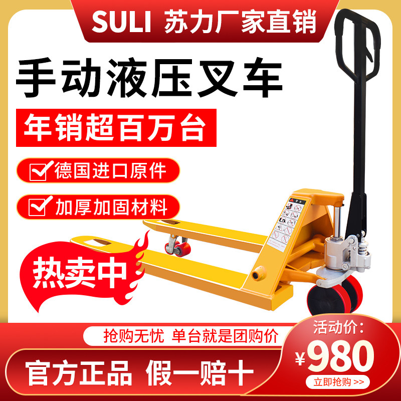 Suli stacker manual hydraulic truck stacker 2T3 ton warehouse logistics 1 hand push hydraulic cart ground cattle stacker