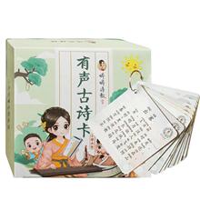 婷婷姐姐唱卡片唐诗75首早教识字卡