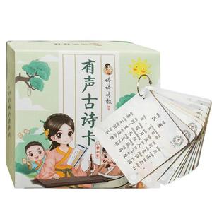 婷婷姐姐唱卡片唐诗75首早教识字卡