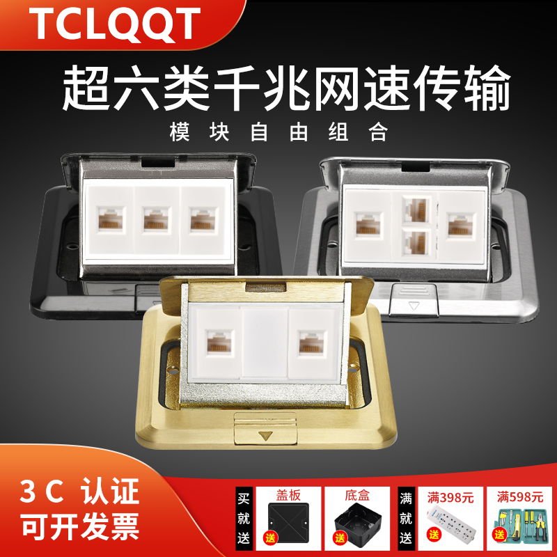 International Electrics Ground Socket Full Copper Waterproof Telephone Computer Network Road Interlude Concealed Ground Socket Floor Insert