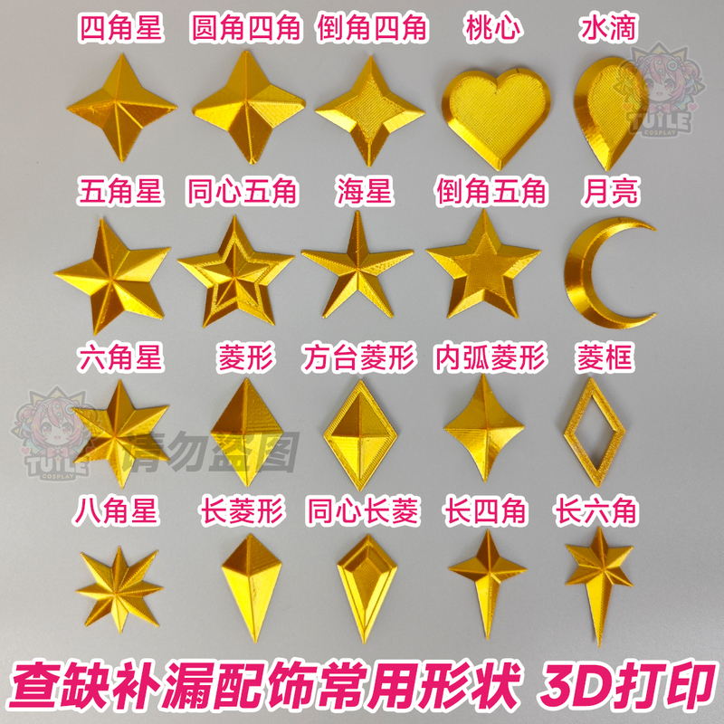 Cosplay Clothing Accessories Small Parts Props Accessories Patchwork Lost Piece Missing Leak Repair Modification Head Hand Earrings 3D Cosplay Clothing Accessories Small Parts Props Accessories Patchwork Lost Piece Missing Leak Repair Modification Head Hand Earrings 3D