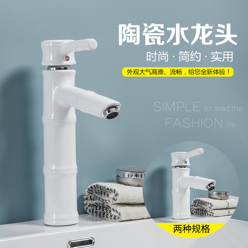 White Bamboo Ceramic All-Copper Faucet Hot and Cold Mixed Bathroom Household Hand Washing Art Basin European Style Faucet