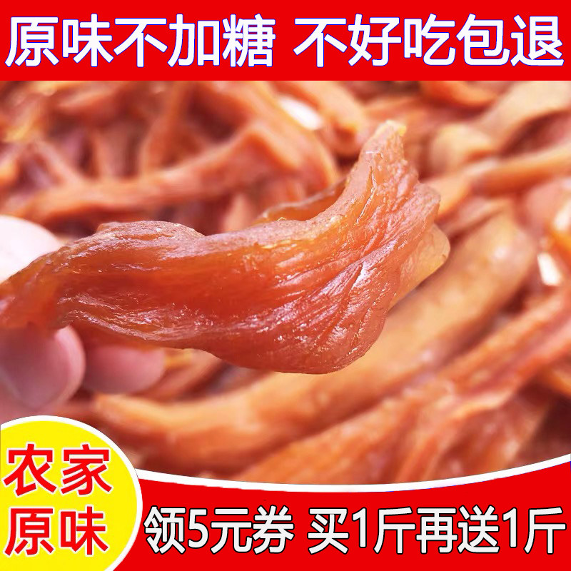 (buy 1 to 1) the farmers homemade sugar-free soft - glutinous old - fashioned sweet potato dry from sugar - taste dry