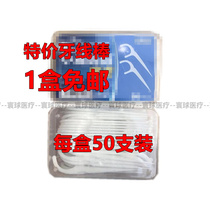 Dental material Floss Rod cleaning dental flostick 1 box of 50 high tension dental mouth 1 box