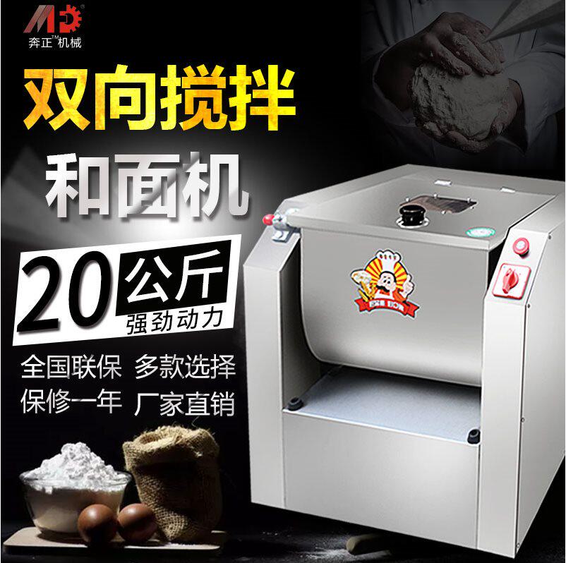 And facial machine Commercial 5 10 15 25 kg 25 kg automatic stainless steel kneading face machine electric mixer