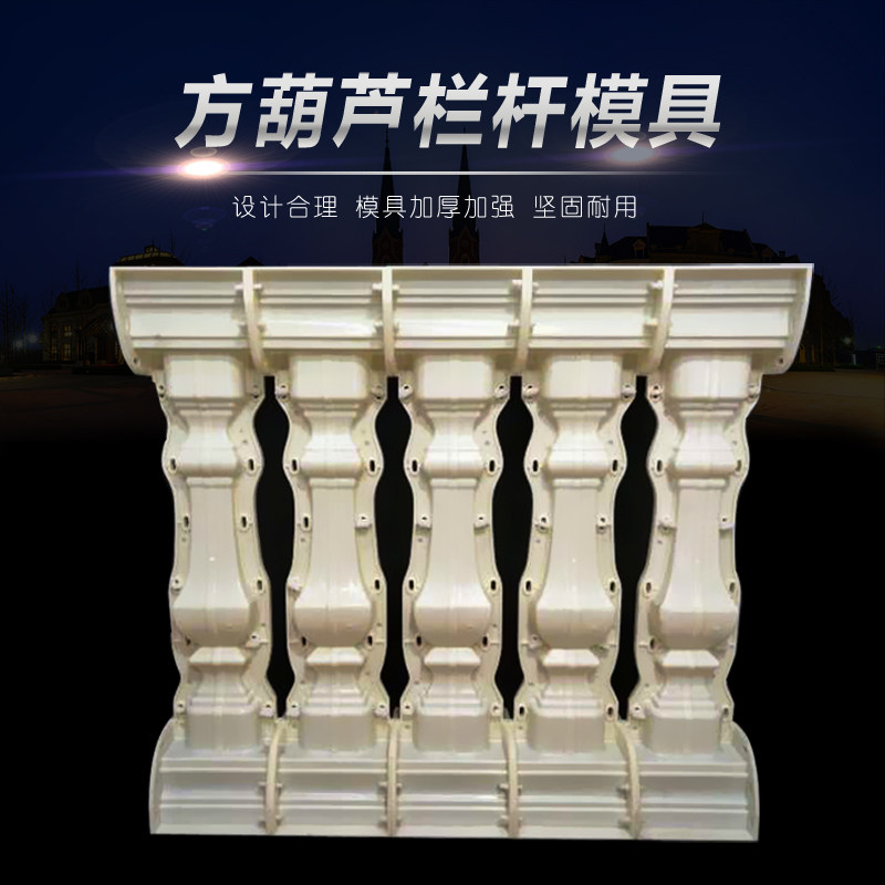 Square gourd railing mould Cement fence pole Balcony guardrail Roman abrasive new rural outdoor square vase column