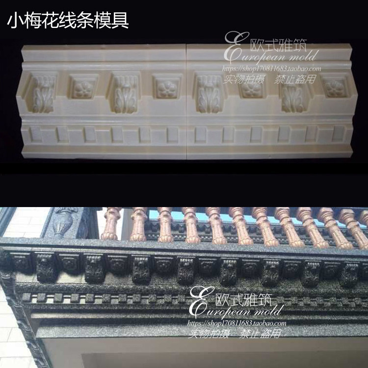 Eurostyle piece thickened plastic steel prefabricated cast-in-place small plum house eave line mold cement external wall waist line balcony decoration