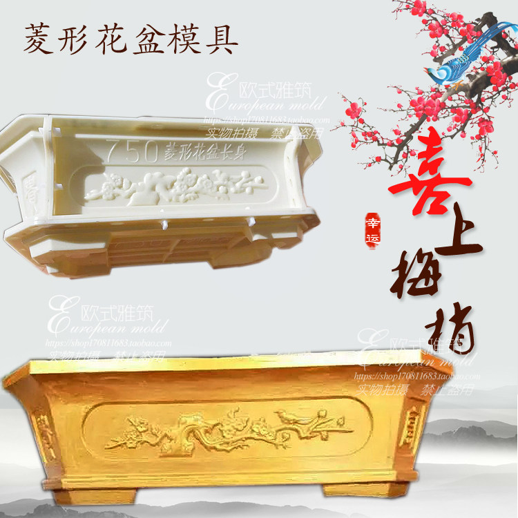 Thickened rhomboid flower pot mold rectangular cement plastic making model Roman column flower pot mold basin cement molds