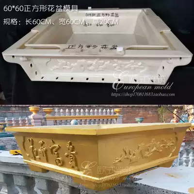 Cement flowerpot mold square bonsai model plastic thickened courtyard flower planting grass personality creative potted
