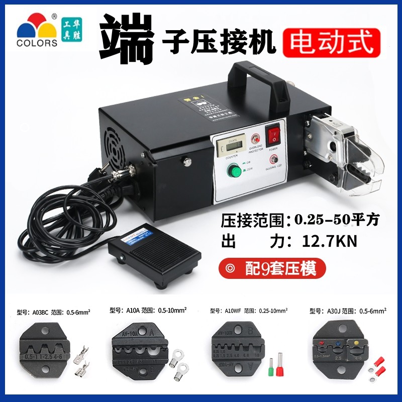 Electric tool EM-6B2 automatic electric cold pressing terminal crimping machine electric wire crimping pliers crimping machine