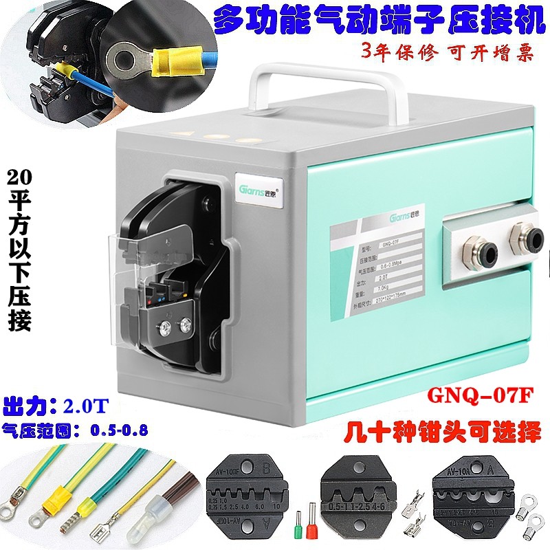 Direct Sale Pneumatic crimping pliers Cold pressing terminals multifunction terminals crimping machine GNQ-07F single-motion pneumatic crimping machine
