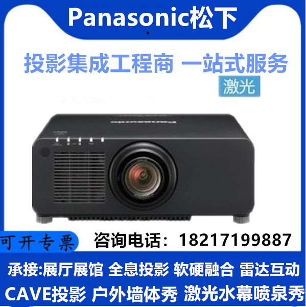 Panasonic PT-FRZ570C FRZ575C FRZ680C FRZ580C High Definition Laser Showroom Engineering Projector