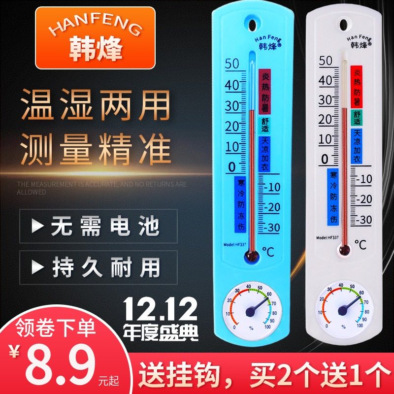 Thermometer Home Air Dry Wet Drugstore Special Indoor Temperature Watch Farm Temperature Meter Precision Humitometer