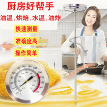 Thermometer for measuring oil temperature Food kitchen oven baking High-precision high-temperature commercial frying oil thermometer Accurate