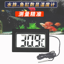 Fish tank thermometer Measuring water temperature meter Aquarium dedicated fish thermometer Electronic digital display High precision