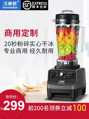 Hamilton smoothie machine Commercial milk tea shop special smoothie juice multi-function juicer cooking mixing wall breaking machine