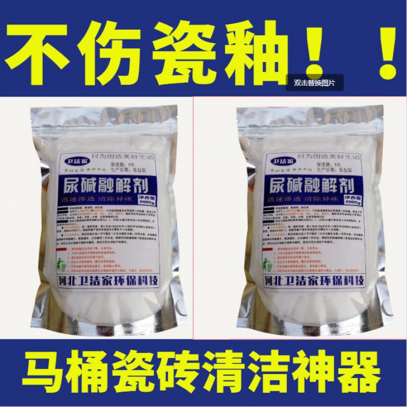Clean toilet spirit toilet cleaner wash toilet rust cleaning tile oxalic acid powder to remove urine alkali safe high concentration