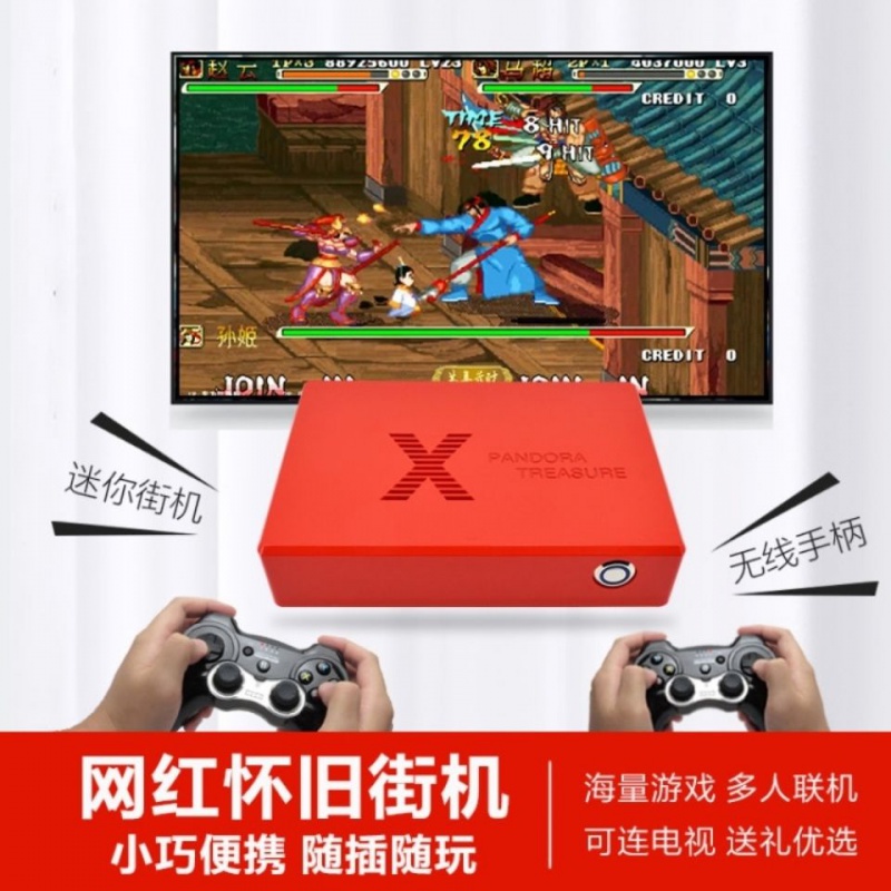 Arcade Double Joystick Wireless Handle Fighting Moonlight Box 9s Home Pandora 9D King of Fighters Nostalgic Game Console