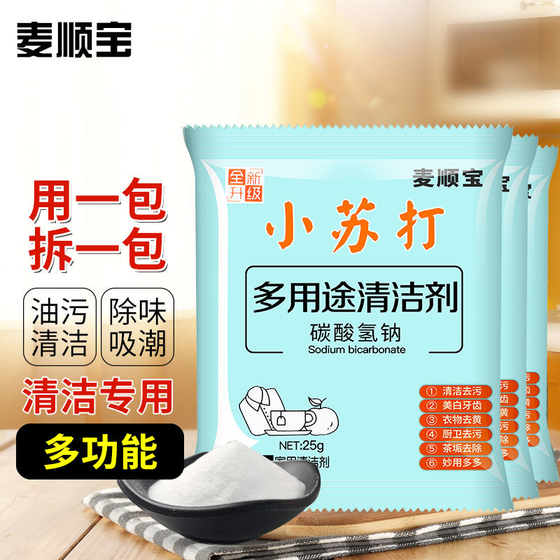 Baking soda powerful cleaning decontamination teeth high-quality baking soda kitchen clothes household multi-purpose cleaner