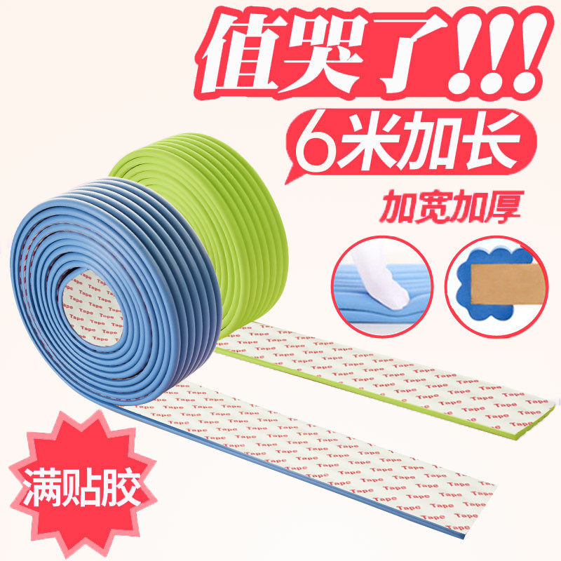 Children's anti-collision strip Household baby glass coffee table anti-collision protective cover Window sill corner wrap edge affixed to the corner of the table protection