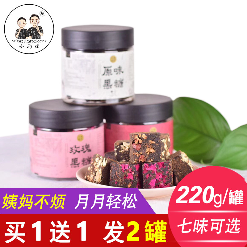 Black Sugar Red Date Ginger Tea Yunnan Gufa Black Sugar Conditioning Pure Sugarcane Handmade Red Sugar Block Ginger Tea Qi Blood Rose Black Sugar