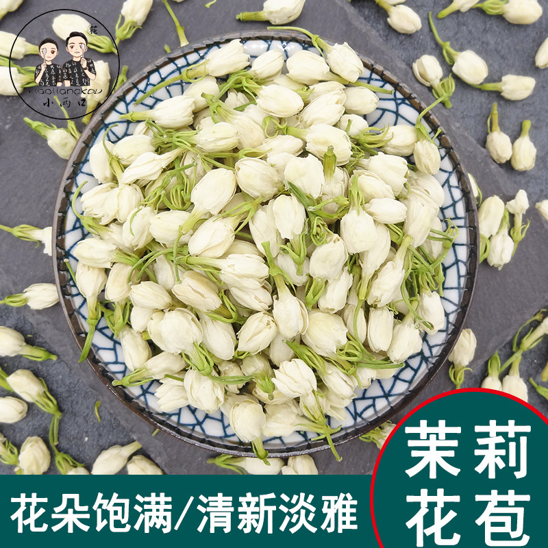 Jingdi Jasmine tea Guangxi Hengxian Jasmine dried flowers fragrant jasmine flower bud herbal tea fresh packet bulk