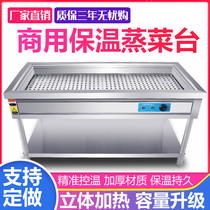Stainless Steel Insulated Taiwanese with Steamed Vegetable Table Fast Food Heating Insulated Table Small Bowl of Dish Bench Electric Heating Fast Food insulated table