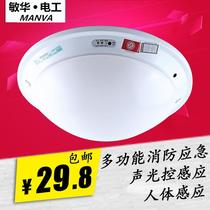 Minhua Wulnest fire emergency light new national standard led lighting light sound control corridor induction ceiling emergency light