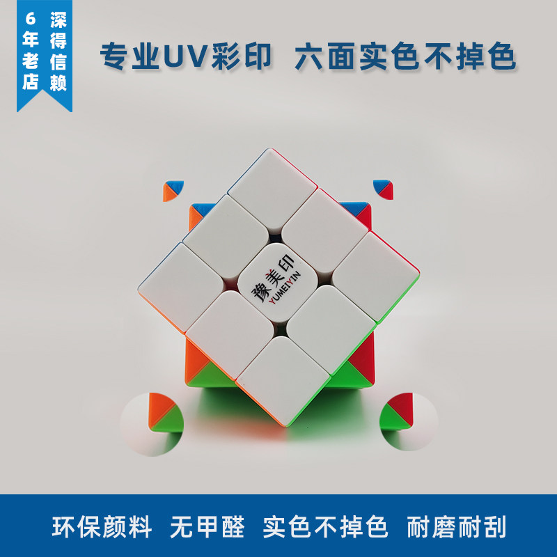 🌟二三阶魔方定制logo，打造独一无二的企业宣传神器！🎁-魔方-淘宝好物网