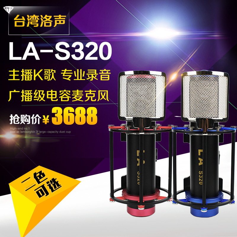 LA LOWSAC S320 ROCKET CONDENSER MICROPHONE MANLI APPEARANCE MICROPHONE ANCHOR LIVE MICROPHONE NATIONWIDE