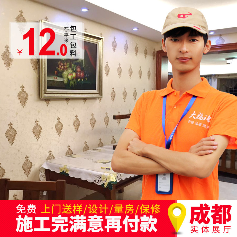 Chengdu door door sticker wallpaper professional wallpaper master seamless wallpaper simple European living room bedroom wallpaper special