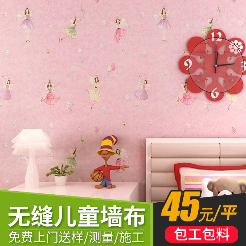 Chengdu seamless wall cloth children's room wall cloth wallpaper bedroom living room TV background wall non-woven wallpaper