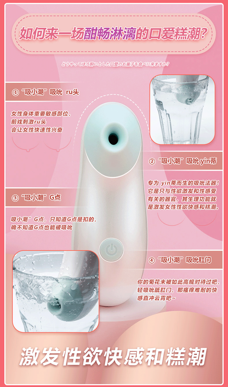 君島愛吸小潮吮震器允吸陰蒂刺激女性高潮自慰器夫妻情趣性用品