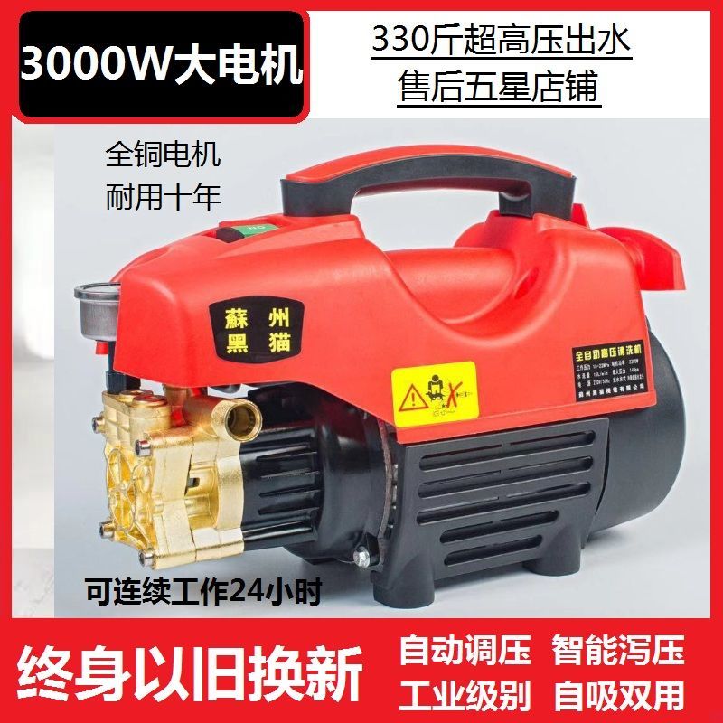 德国进口黑猫全自动超高压洗车机大泵功率220v清洗机强力洗车神器