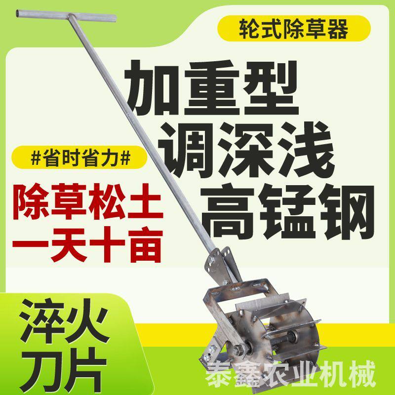 德国进口小型家用锄草松土器手推除草工具田园除草松土神器手动翻