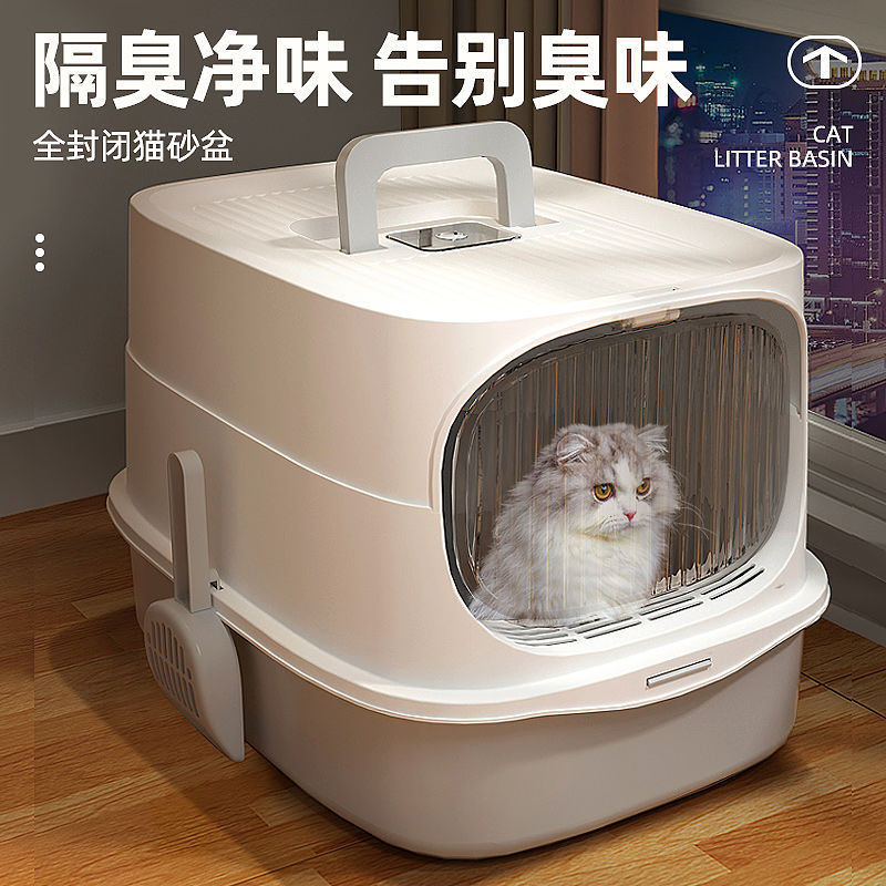 德国进口全封闭式猫砂盆超大厕所防外防带笼子幼猫防臭猫咪用品