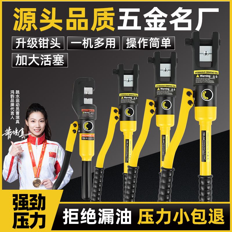 德国进口整体式手动液压钳-YQK70/120/240/300铜铝鼻压接线电缆线
