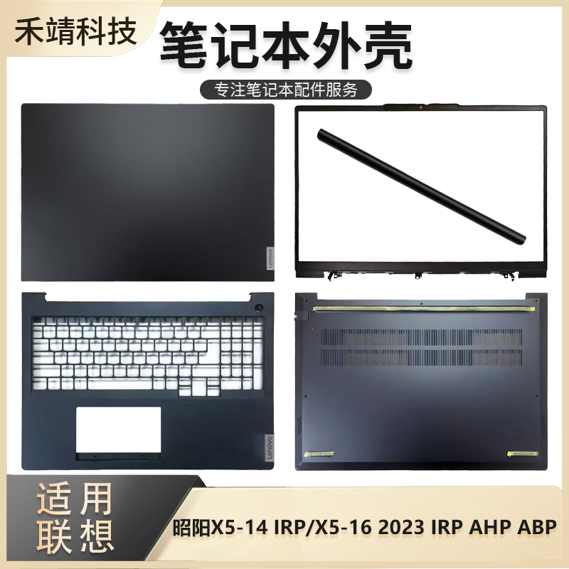 Suitable for Zhaoyang X5-14 Irp X5-16 Irp Ahp Abp 2023 Model a Shell B Shell C Shell D Shell Casing