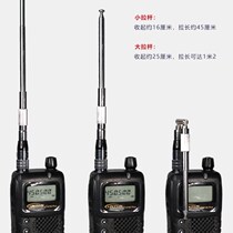 Marine dui jiang qi machine mast scaling folding stainless steel shou tai enhancement signal high gain full-length 1 2 m