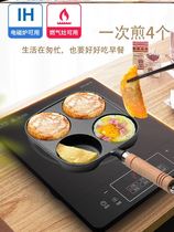 Egg Fort mold cast iron omelette artifact deepened egg burger household four hole egg dumpling Machine non-stick pan New