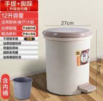 5 household feet and bucket living room trash can kitchen pedal 10L with lid square creative foot flower large