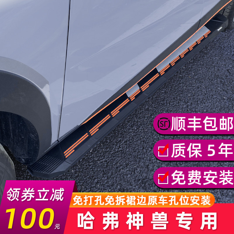 Havergod Beast Foot Pedal Original Factory Retrofit Pedal Special Bodywork Free to greet Pennsylvania Side Pedal External Accessories accessories