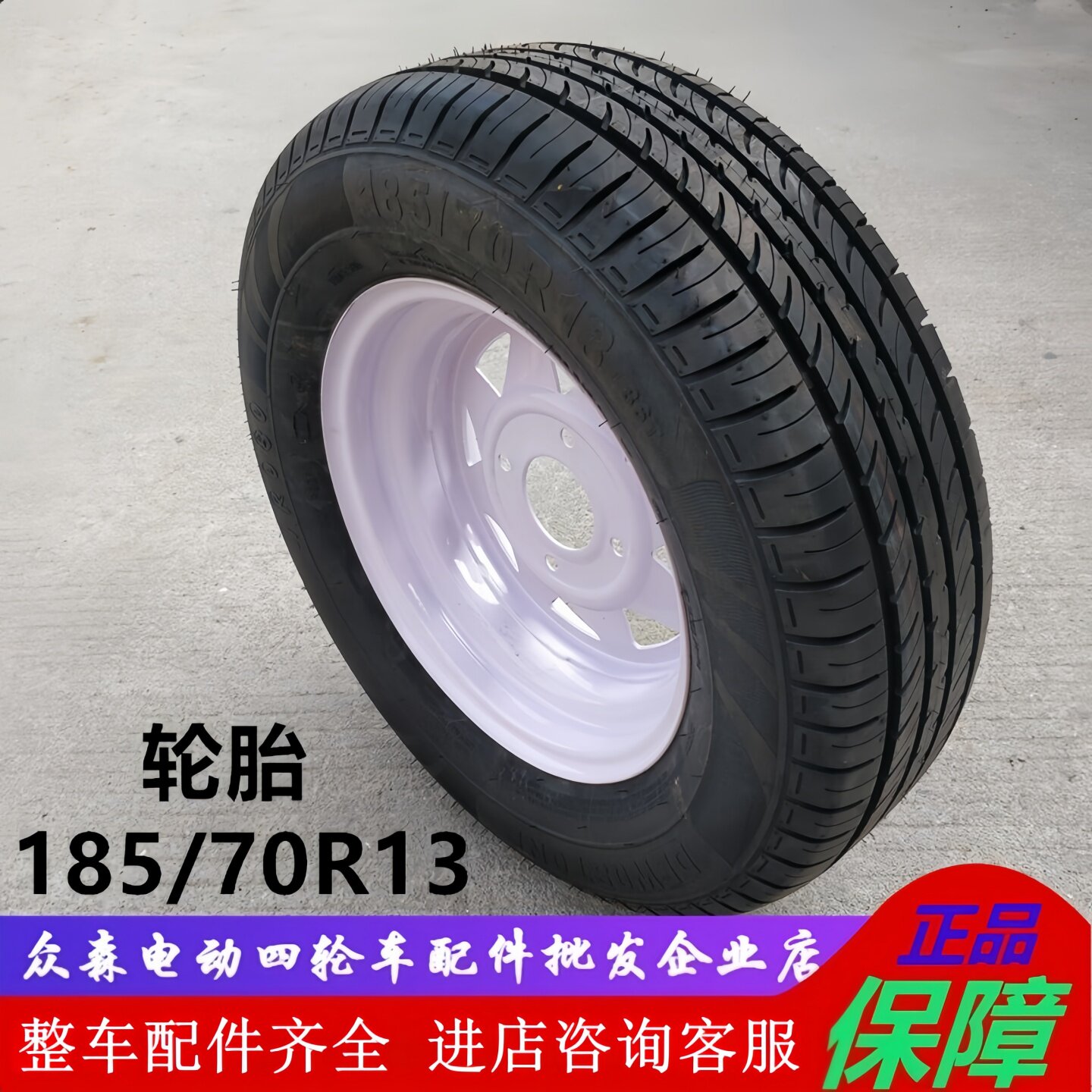 Maxil รถชมวิวไฟฟ้าสีเขียว สีน้ำเงิน พร้อมล้อและยาง ขนาด 185/70R13 อุปกรณ์เสริมขอบล้อ