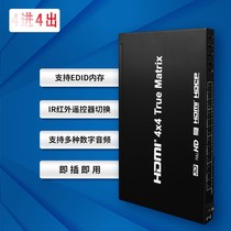 Operation HDMI matrix switcher four in four out 4X4 high definition 4k switching distribution 4 in 4 out hdmi matrix
