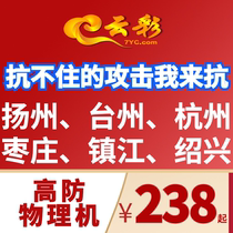 Domestic I9 high-defense server rental E5 high-configuration physical machine BGP instant solution exclusive legendary web game hosting