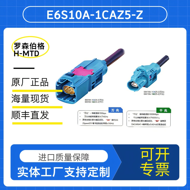 Rosen H-Mtd Ethernet Cable Harness E6K10A-1Caz5-Z to E6S10A-1Caz5-Z /-1Bzz5-Z Rosen H-Mtd Ethernet Cable Harness E6K10A-1Caz5-Z to E6S10A-1Caz5-Z /-1Bzz5-Z