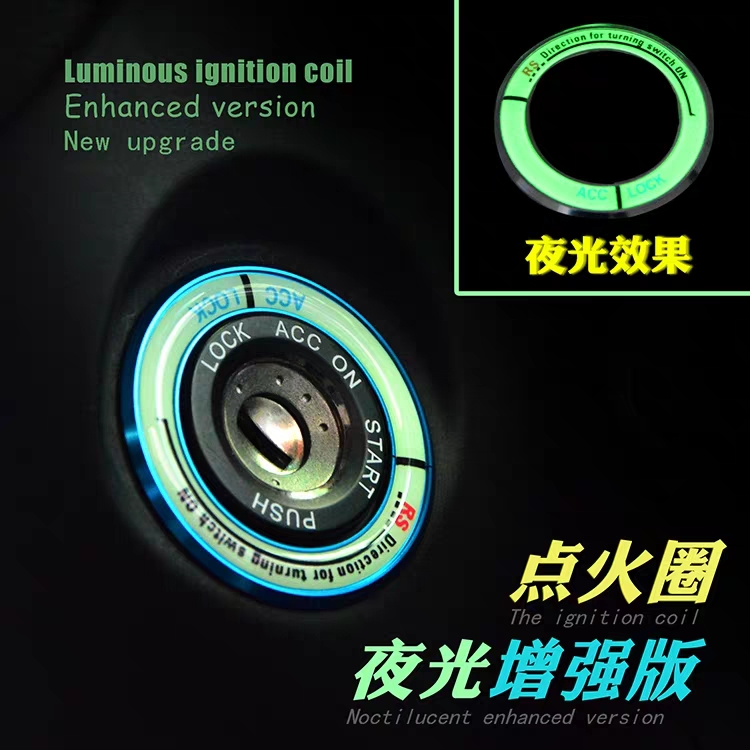 Suitable for old hedonuuuuuuuuuuuuuuuuuuuglight Luminous Ignition Circle Keyhole Keyhole Start Decoration Inner Circle Accessories