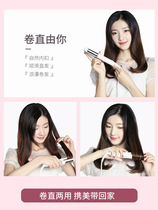 Artifact small curling iron with inner buckle Korean lazy hair straightening dual-use mini Oaks splint