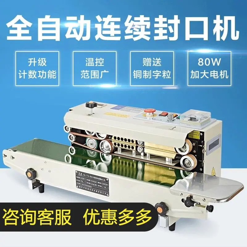 Fully automatic aluminium foil bag continuous sealing machine plastic bag film food tea mooncake counting and sealing machine