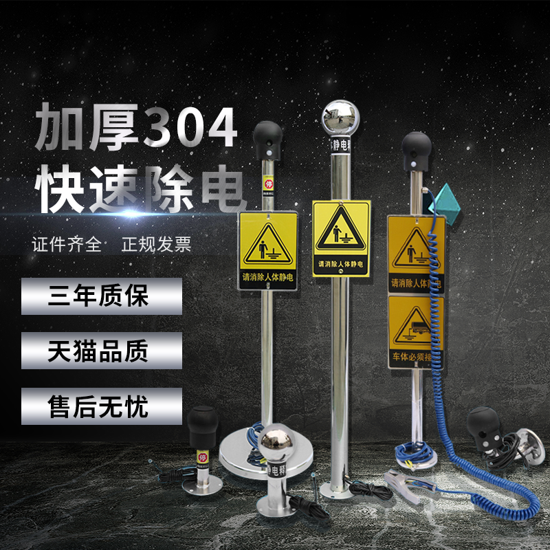 Touch industrial electrostatic relewer human body except static release ball release column voice broadcast electrostatic eliminator